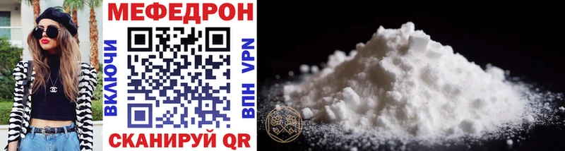 МЕФ mephedrone  Купить закладки  Благодарный 