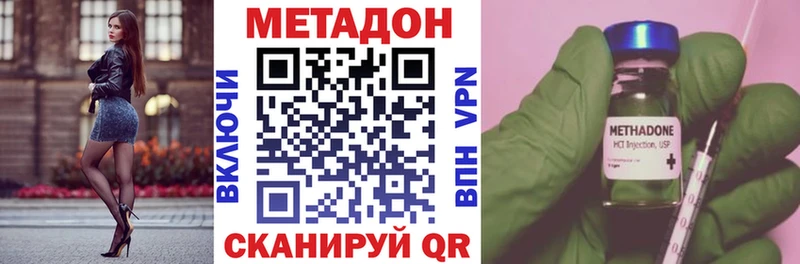 Метадон VHQ  Купить  Благодарный 